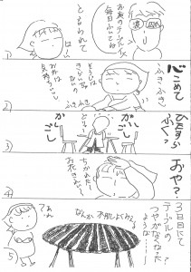 20140924135005_00001
