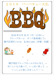 BBQイメージ