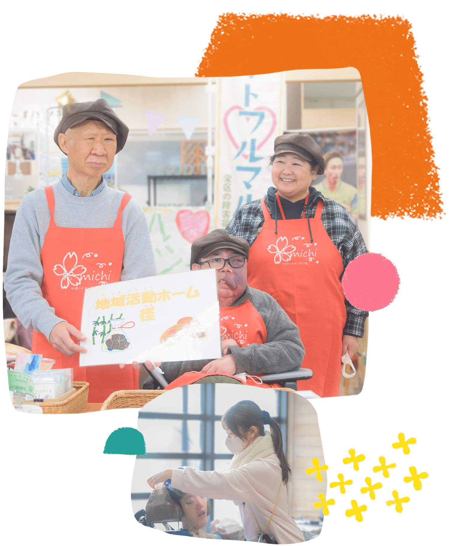 訪問の家の施設で活動する利用者と職員
